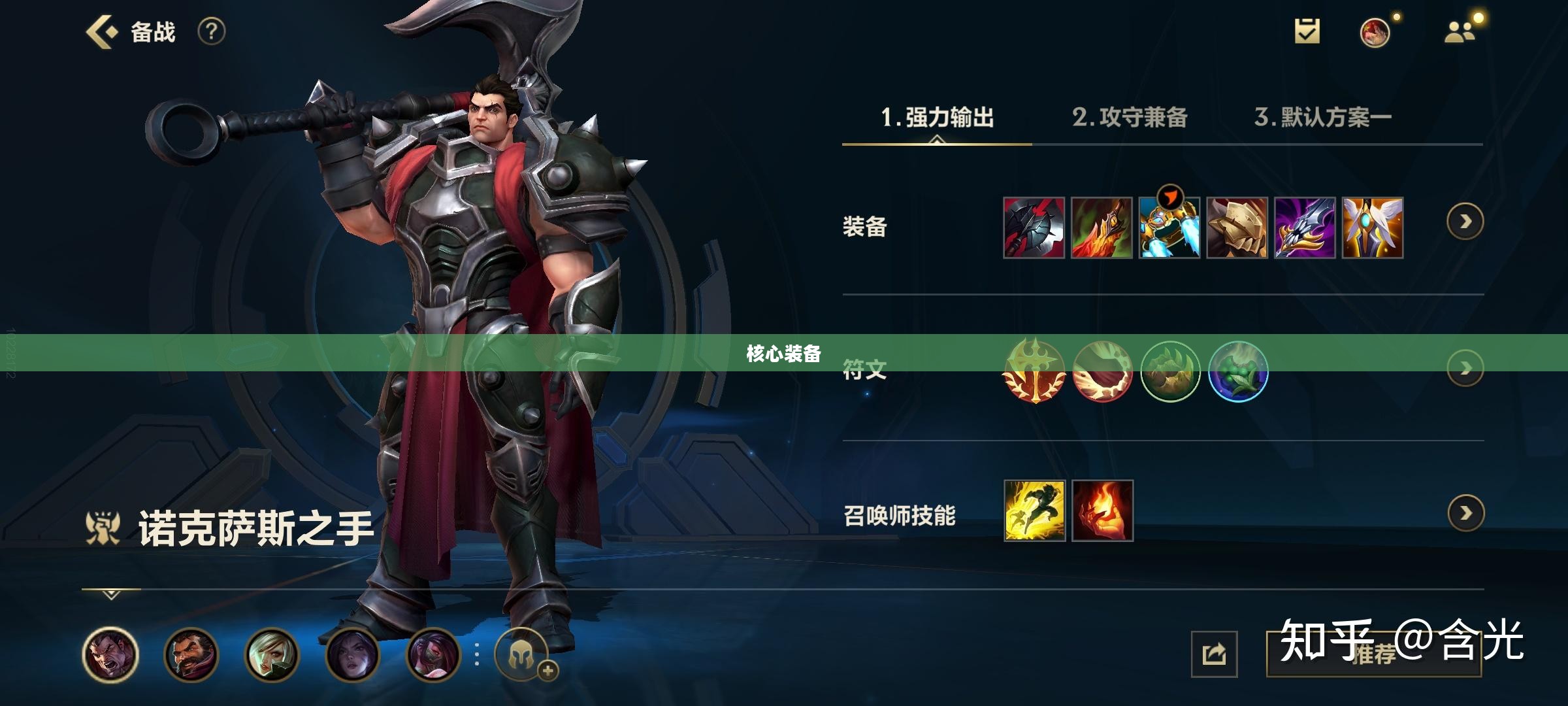 诺克萨斯之手出装攻略,掌握核心装备,成为战场霸主 诺克萨斯之手出装攻略,掌握核心装备,成为战场霸主