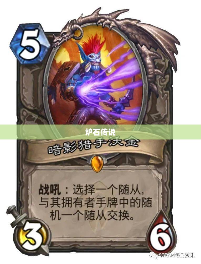 炉石传说的未来，新篇章何时揭晓？