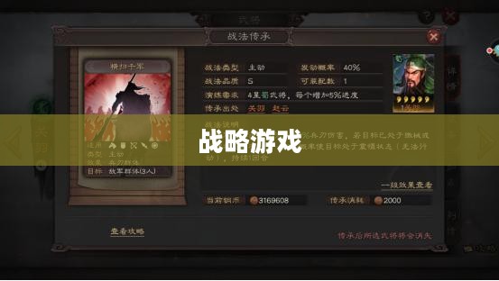 横扫千军，一款震撼人心的战略游戏的下载之旅