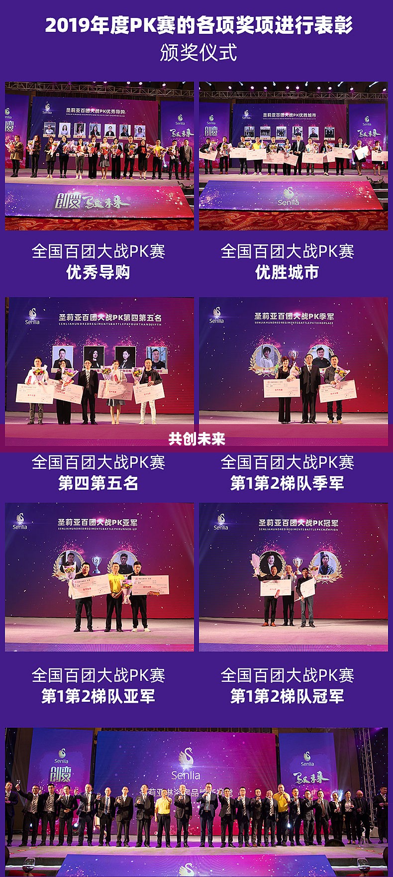 疾风论坛，汇聚思想，共创未来