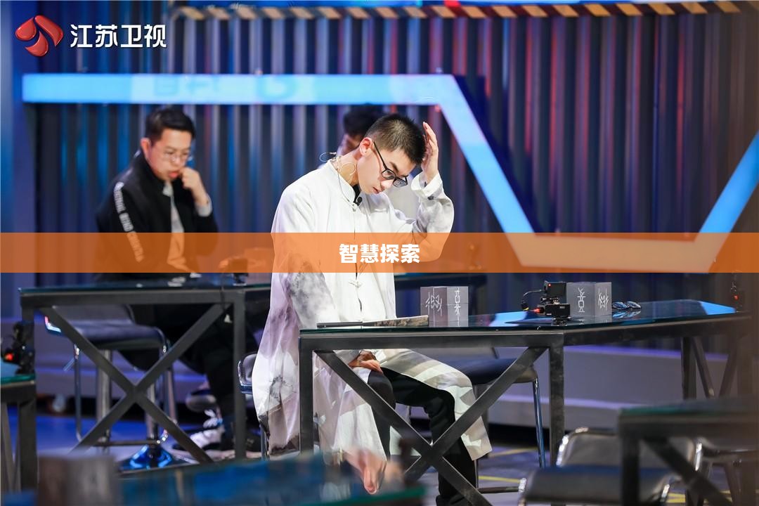 脑力风暴,探索无限可能的智慧之旅 脑力风暴,探索无限可能的智慧之旅