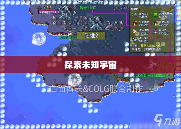 大飞空时代攻略地图,探索未知宇宙的必备指南 大飞空时代攻略地图,探索未知宇宙的必备指南