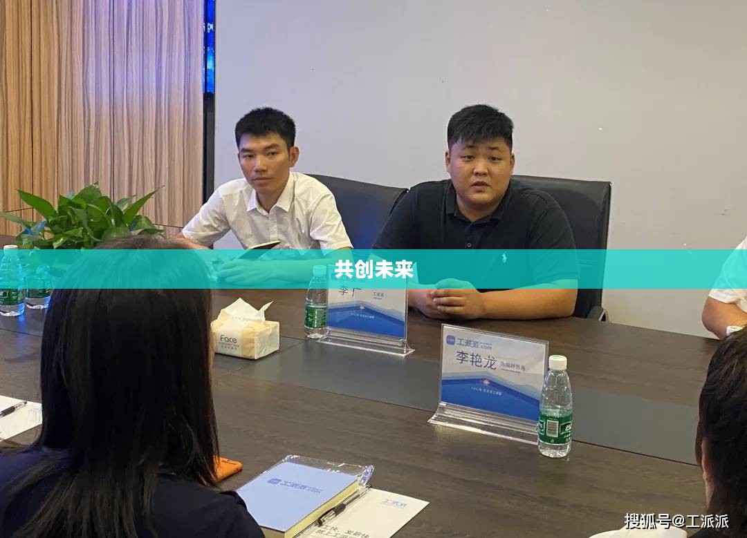 派派论坛，汇聚智慧，共创未来