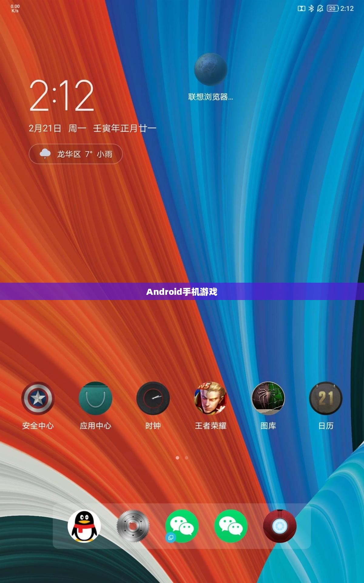 Android手机游戏，探索无限乐趣的游戏世界