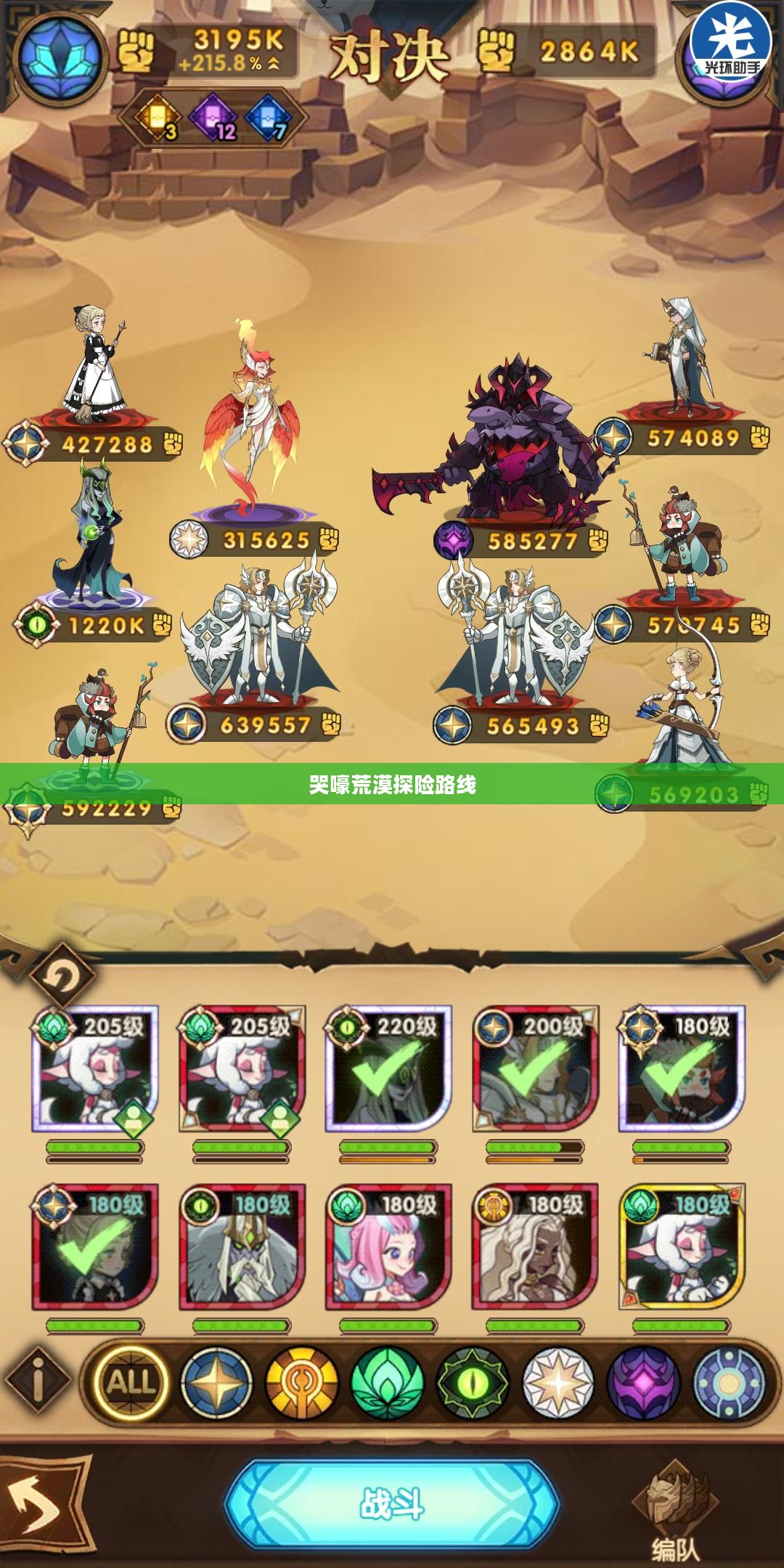 剑与远征，哭嚎荒漠的探险路线