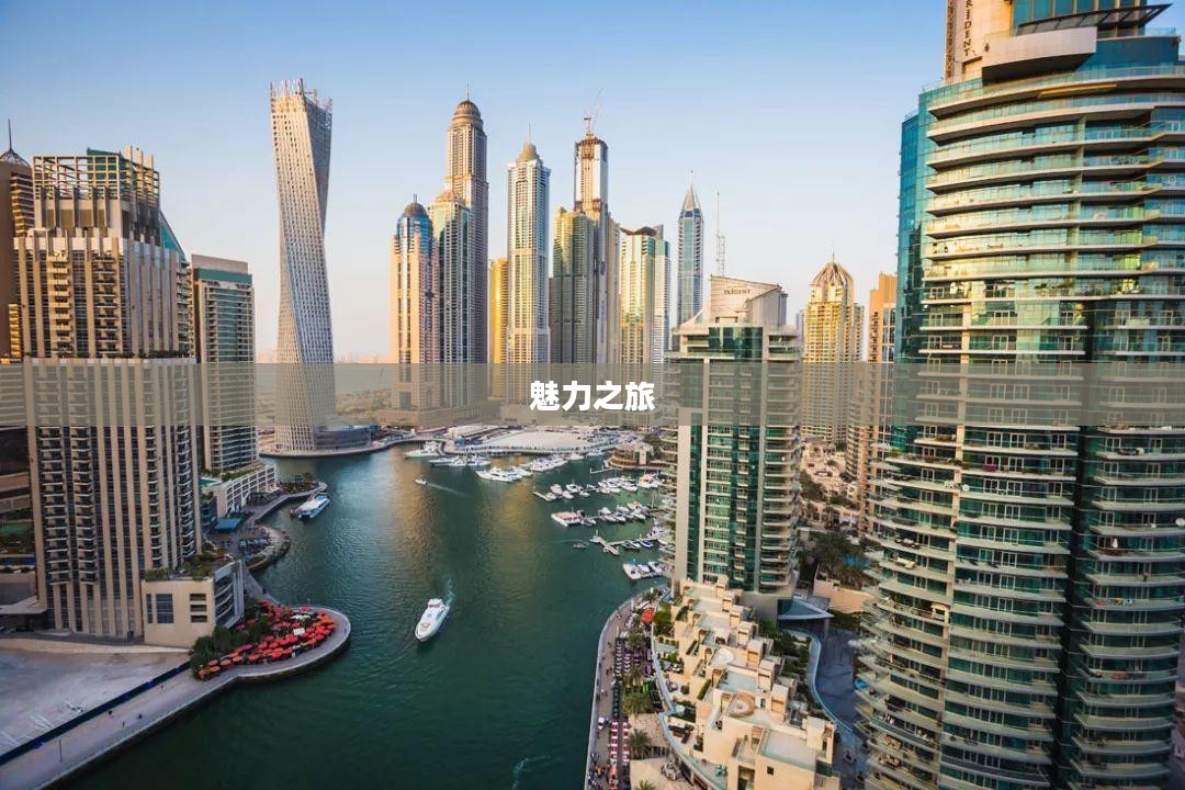 探索Ramsa，一个多元化的现代都市的魅力之旅