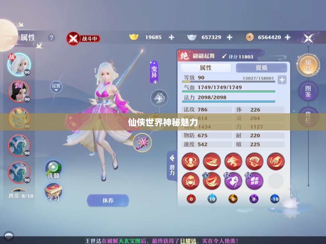 梦幻诛仙合欢，仙侠世界的神秘魅力