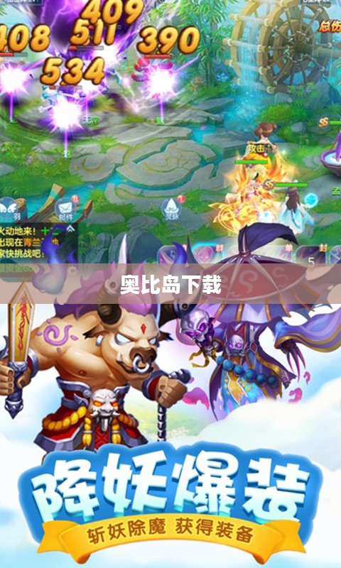 奥比岛下载，探索虚拟世界的冒险之旅