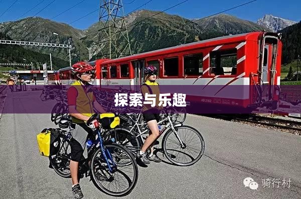 开心网游戏，探索与乐趣的交织
