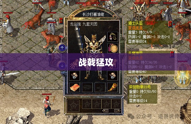 战戟猛攻,力量与勇气的完美结合 战戟猛攻,力量与勇气的完美结合