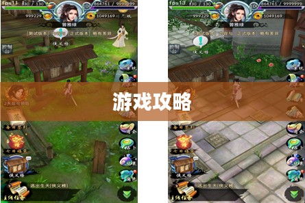 古剑奇谭游戏攻略 古剑奇谭游戏攻略