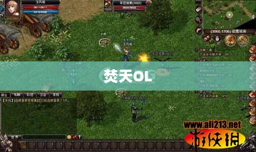 焚天OL,探索奇幻世界的无尽魅力 焚天OL,探索奇幻世界的无尽魅力