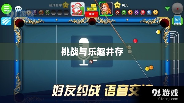 五色球游戏,挑战与乐趣并存 五色球游戏,挑战与乐趣并存