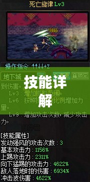 DNF男柔道技能详解 DNF男柔道技能详解