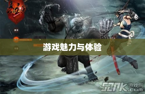 斗战神，好玩吗？深度解析游戏魅力与体验