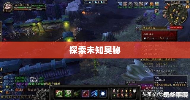 魔兽世界隐藏任务，探索未知的奥秘