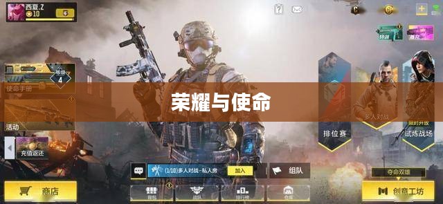 机甲特勤队，钢铁巨影下的荣耀与使命