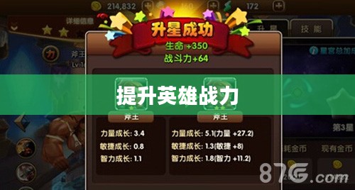 英雄联盟出装攻略，提升英雄战力，轻松上分
