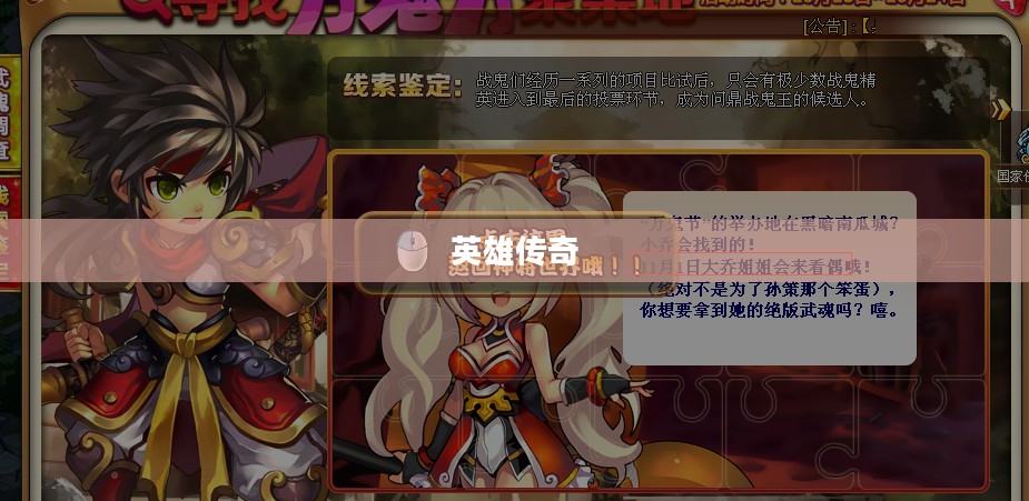 神将世界之大乔,英雄传奇的绽放 神将世界之大乔,英雄传奇的绽放
