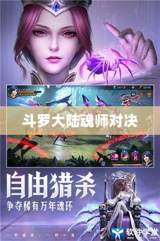 斗罗大陆魂师对决，揭秘30000钻石兑换码的神秘面纱