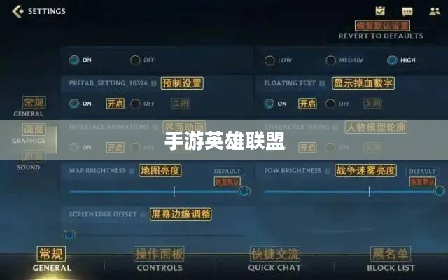手游英雄联盟官网下载指南 手游英雄联盟官网下载指南