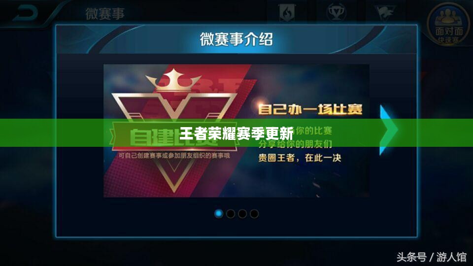 王者荣耀赛季更新时间解析 王者荣耀赛季更新时间解析