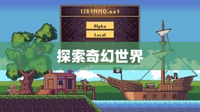单机西游,探索奇幻世界的独立之旅 单机西游,探索奇幻世界的独立之旅