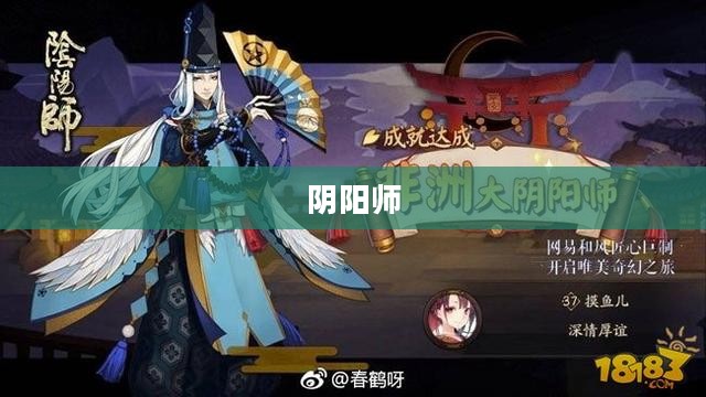 阴阳师中非酋的命运之旅 阴阳师中非酋的命运之旅