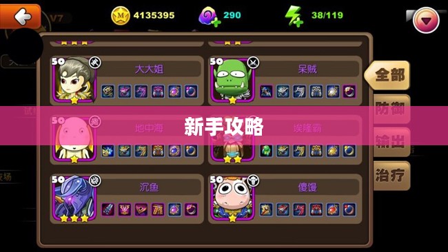 我叫MT新手攻略 我叫MT新手攻略