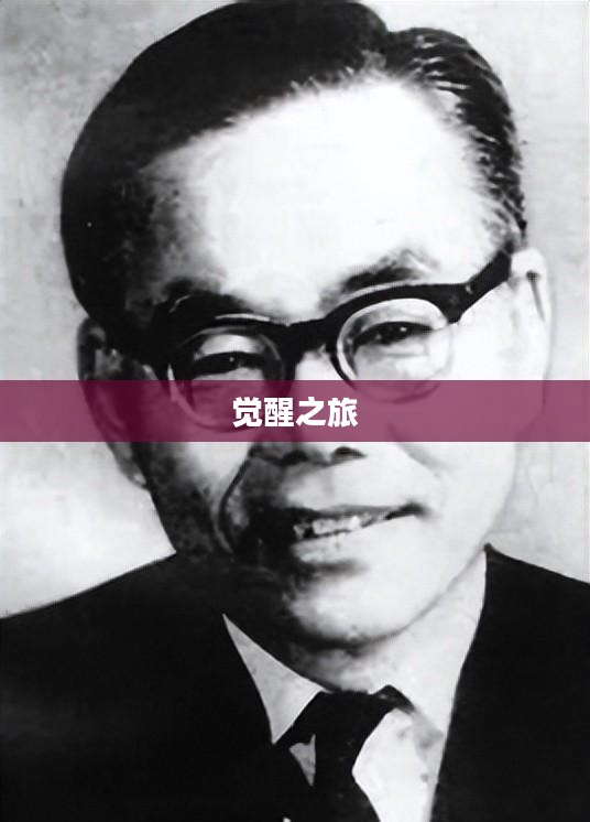 Awakening攻略,探索未知世界的觉醒之旅 Awakening攻略,探索未知世界的觉醒之旅