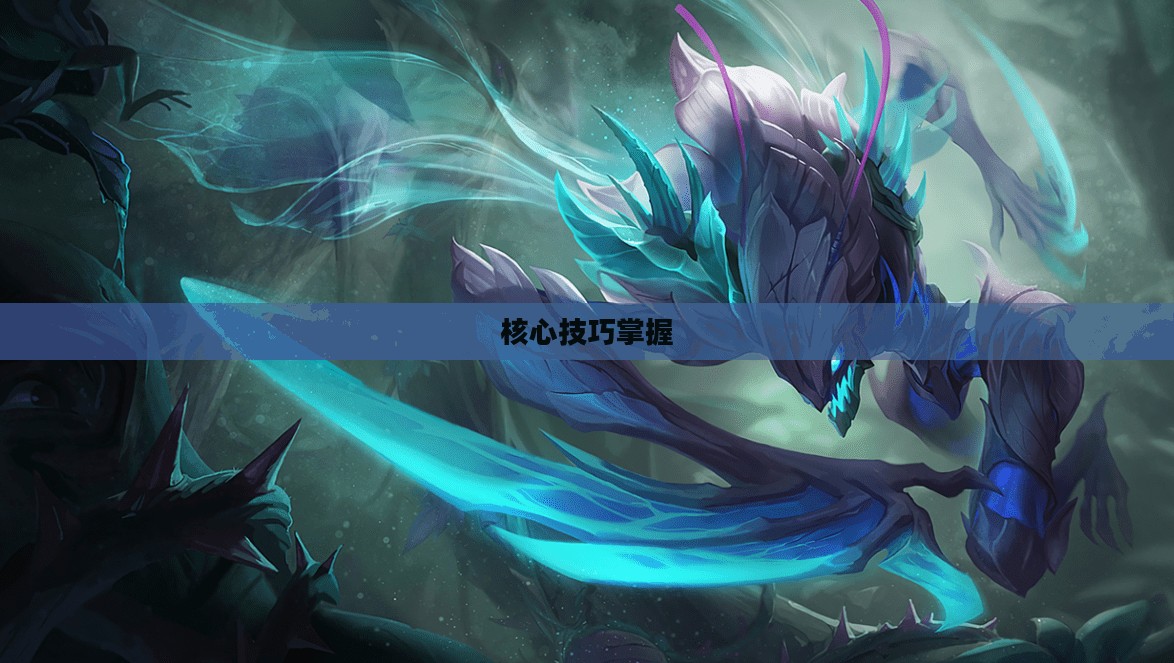 虚空掠夺者攻略，掌握核心技巧，成为无敌强者