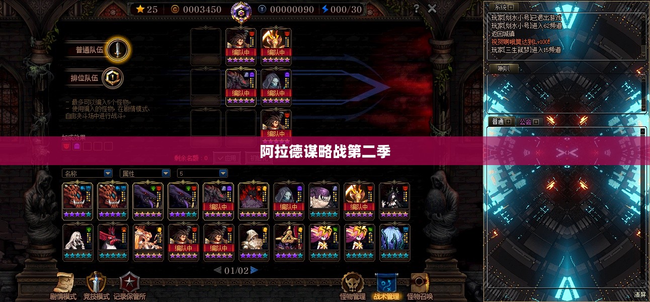 阿拉德谋略战第二季加点攻略