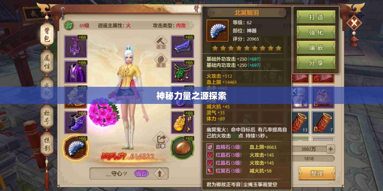 天龙八部新神器,探索神秘力量之源 天龙八部新神器,探索神秘力量之源