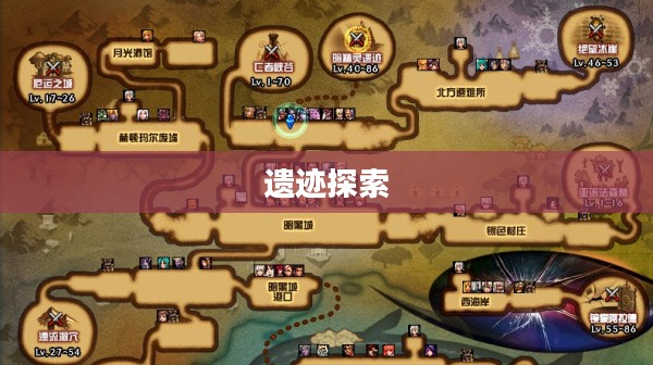 暗精灵遗迹,古老神秘的遗迹探索 暗精灵遗迹,古老神秘的遗迹探索
