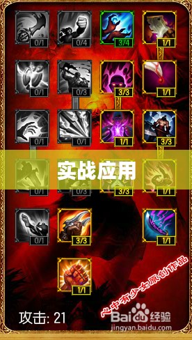 邪恶小法师天赋，深度解析与实战应用