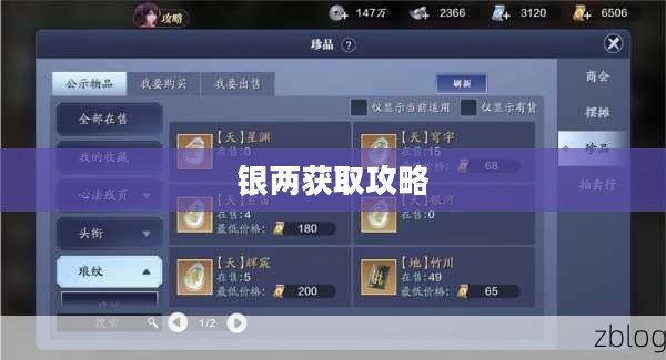 天涯明月刀游戏银两获取攻略