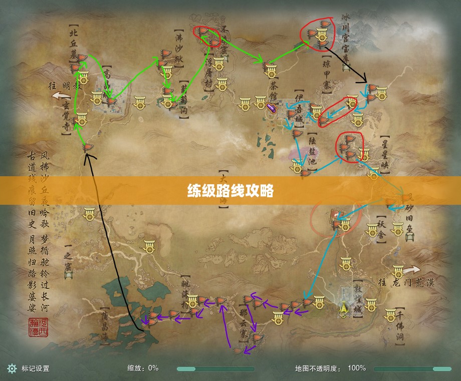 剑网3练级路线攻略 剑网3练级路线攻略