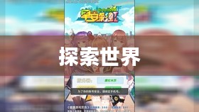 探索3D二次元游戏的世界 探索3D二次元游戏的世界