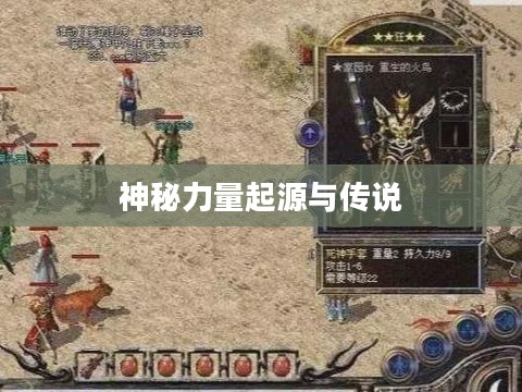 富士山召唤阵，神秘力量的起源与传说