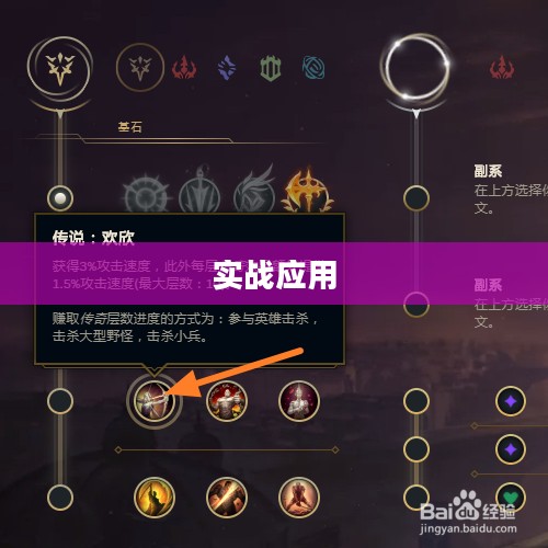 阿卡利符文天赋,深度解析与实战应用 阿卡利符文天赋,深度解析与实战应用