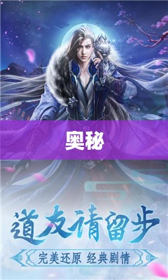 神魔永生的奥秘 神魔永生的奥秘