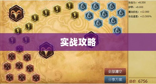 龙女打野天赋，深度解析与实战攻略
