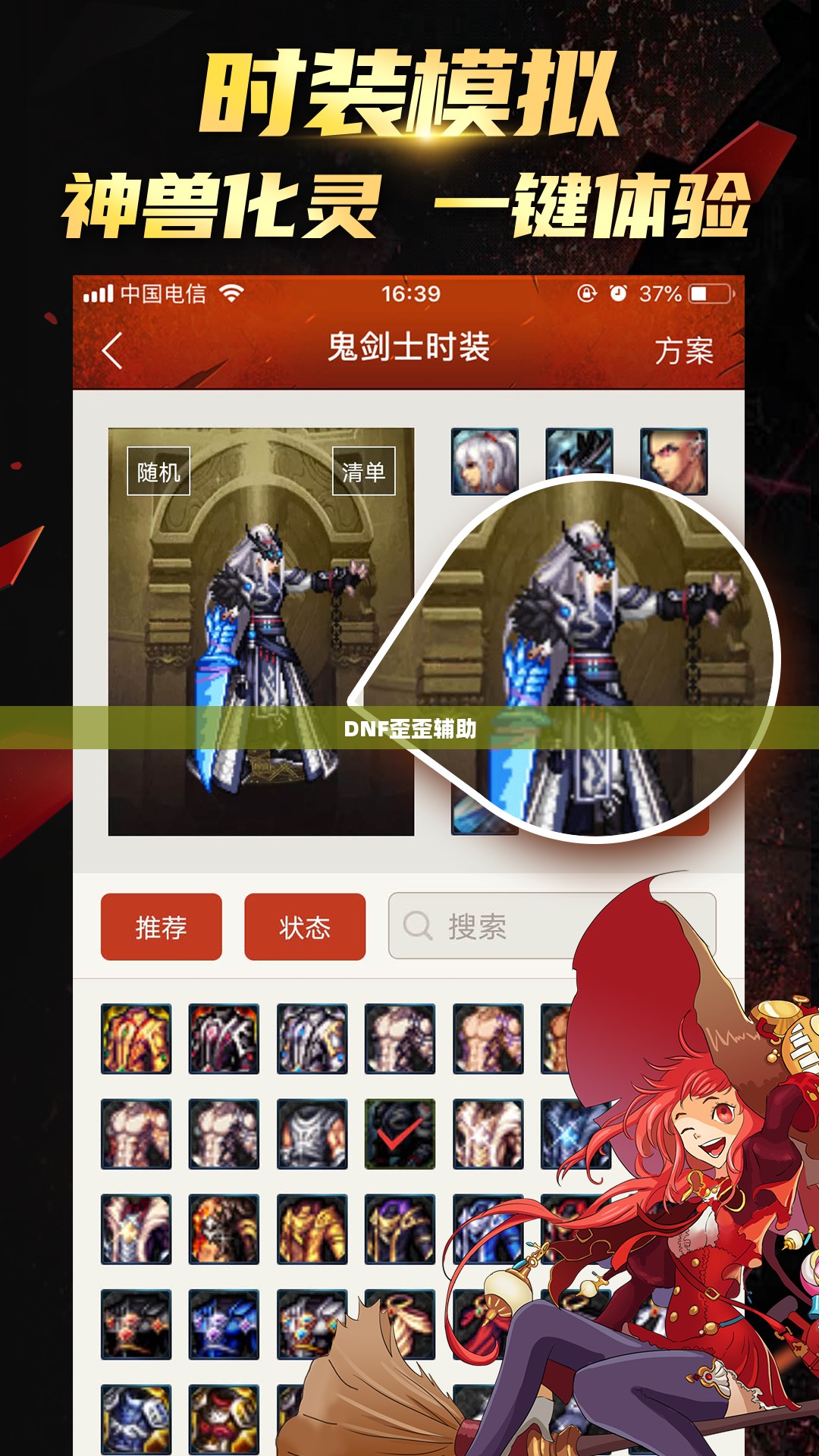 DNF歪歪辅助,游戏进阶之必备神器 DNF歪歪辅助,游戏进阶之必备神器
