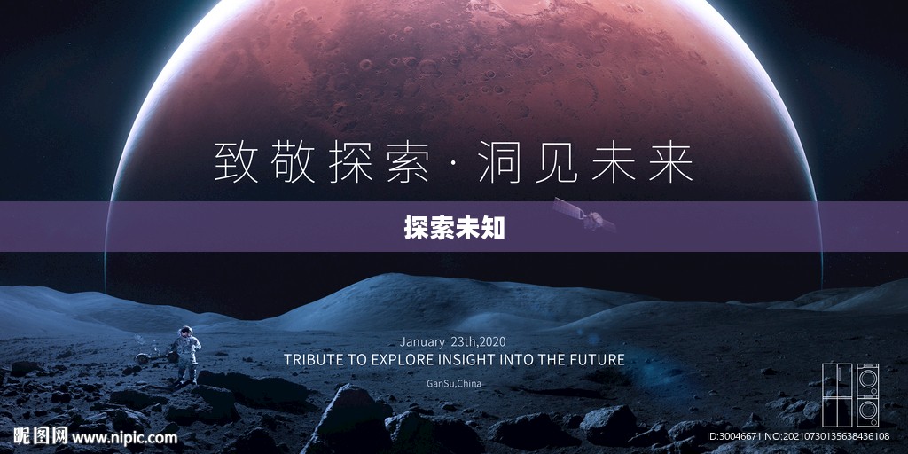 空无之影,探索未知的边界 空无之影,探索未知的边界
