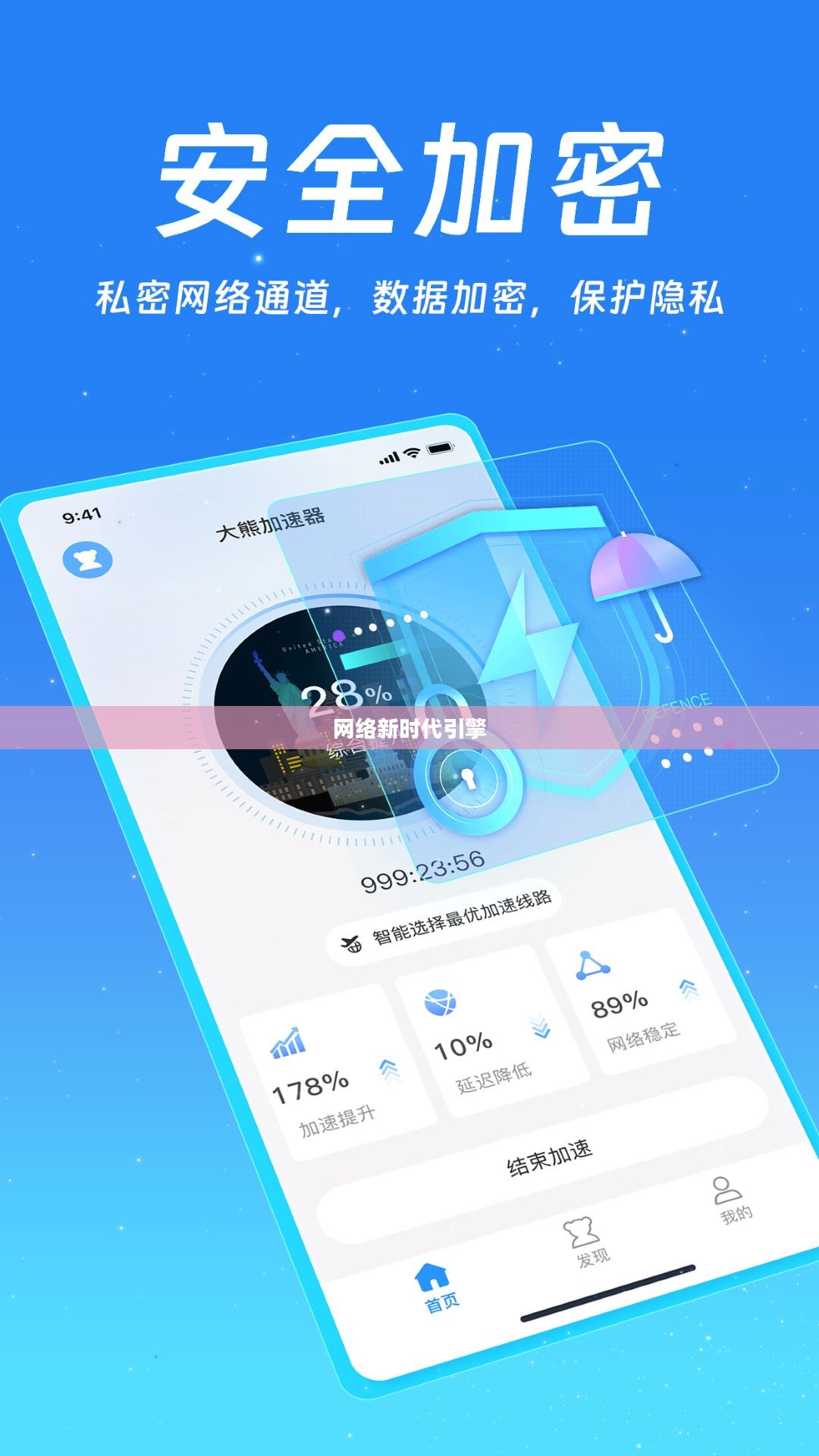 灰熊加速器，引领网络新时代的极速引擎