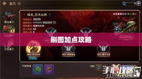 十字军刷图加点攻略