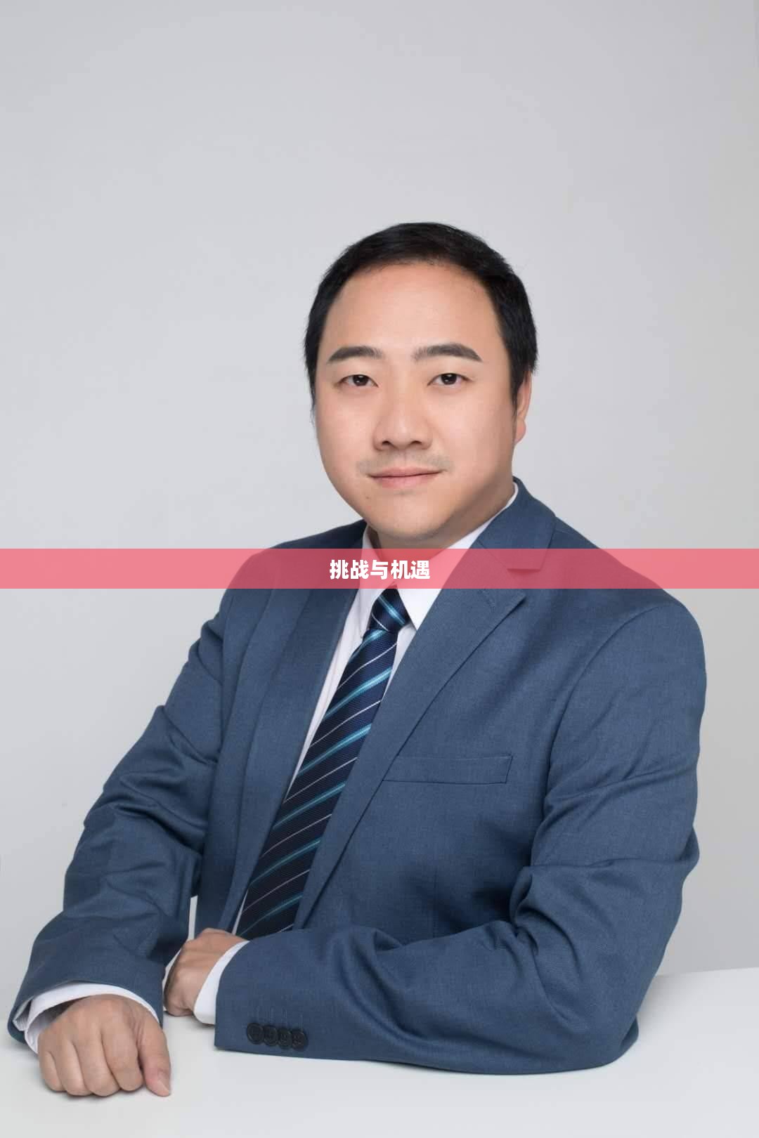 TOC掉落的挑战与机遇