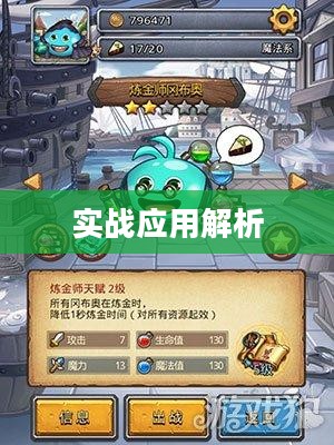 LOL炼金天赋,深度解析与实战应用 LOL炼金天赋,深度解析与实战应用