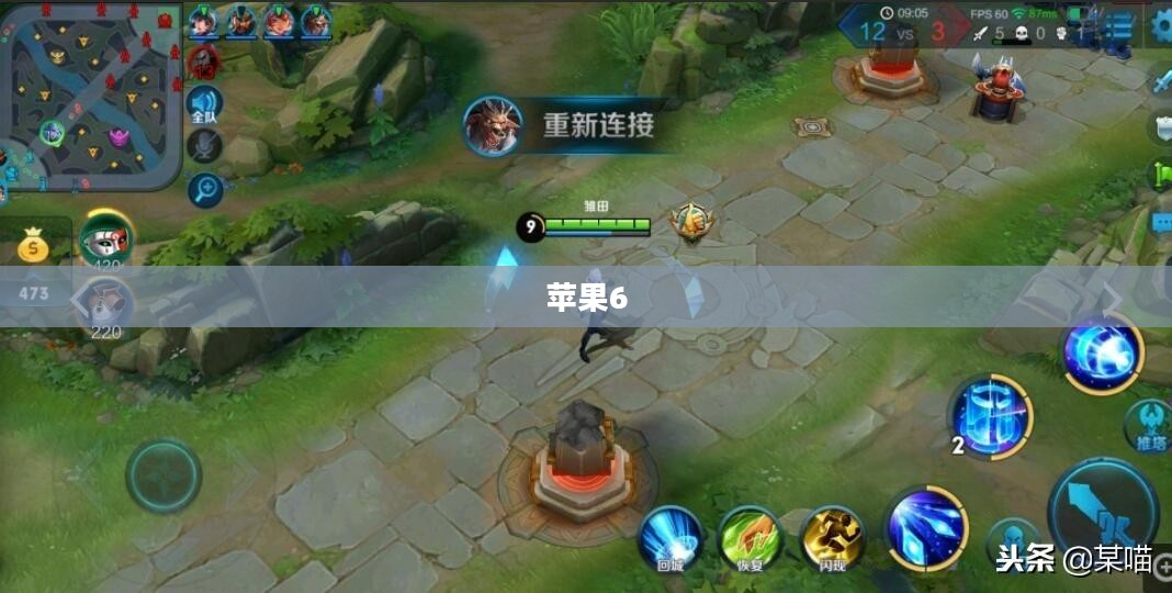 解决苹果6在王者荣耀游戏中闪退的问题