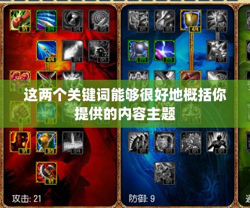 英雄联盟赏金猎人出装攻略,打造无敌战力组合 英雄联盟赏金猎人出装攻略,打造无敌战力组合